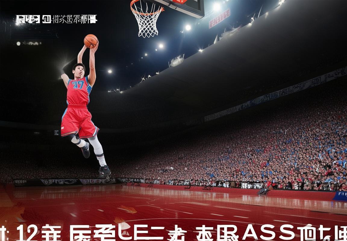 2018年CBA山东高速VS浙江广厦巅峰对决回顾(图3)